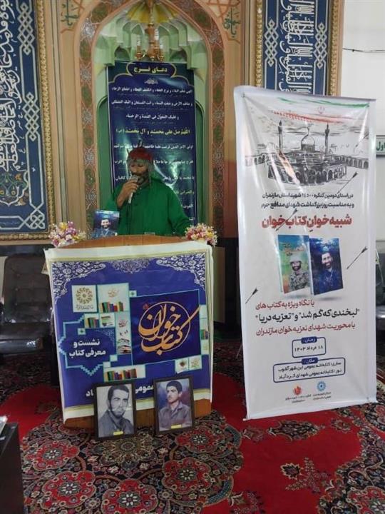 تعزیه خوانی