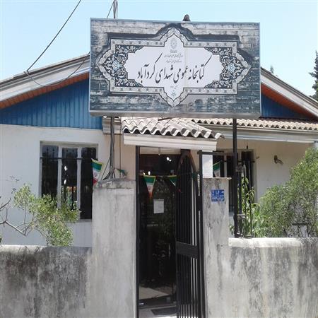 ورودی کتابخانه