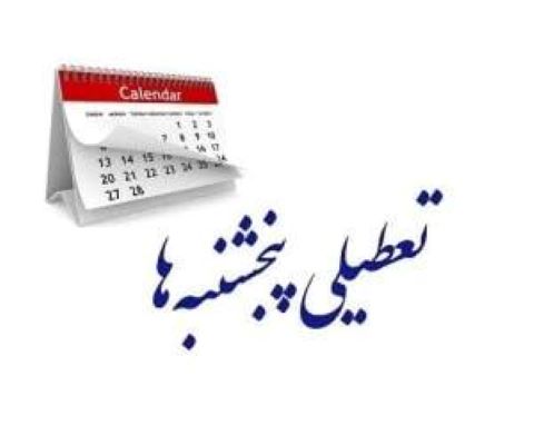 اخبار و اطلاعیه